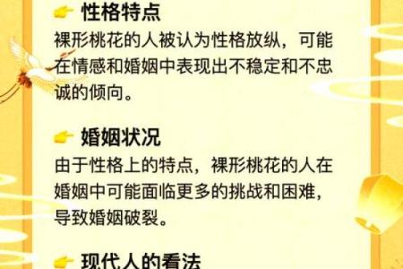 揭秘六八年出生女性的命运与性格特征分析