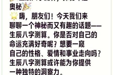 六斤二两女孩的命运与人生探索:命理中的奥秘与启示