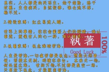 探秘命理:理解坎一东四的深层意义与应用