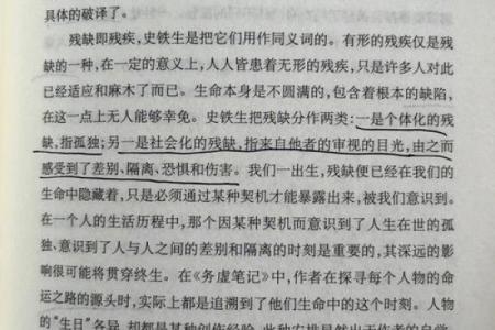 六亲不认的人,命运的孤独与反思