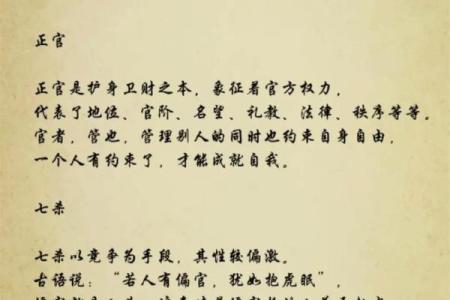 探寻女性命理中的两个正官：象征与影响的深度解析