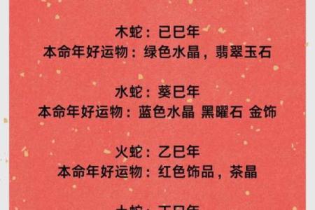 木命五行缺火取名注意事项，提升命理与运势的智慧之选
