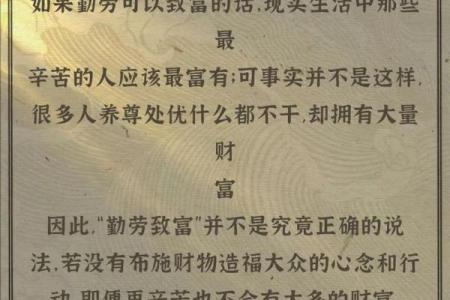 命里三块金的深意与生活启示,探寻命运中的财富之路
