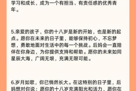 走出命运的桎梏：探寻长大胜人的独特人生智慧