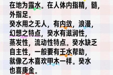 探秘农历九月：癸水之命的奥秘与运势