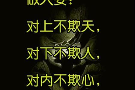 命理揭秘:欺夫之相的深层含义与预防办法