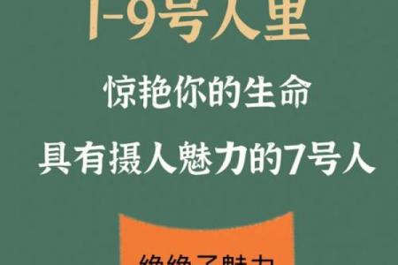 命理学中的命数:探寻你生命的独特轨迹与密码