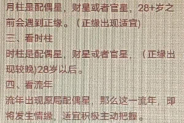 命理解析：女命如何掌握正缘运，幸福美满从此而来！