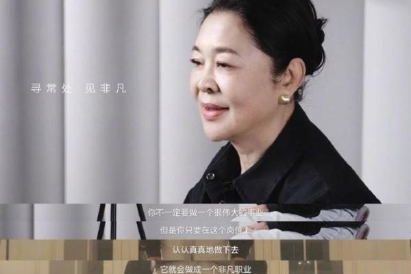 倪萍五行命理解析：细数她的命运之路与人生智慧