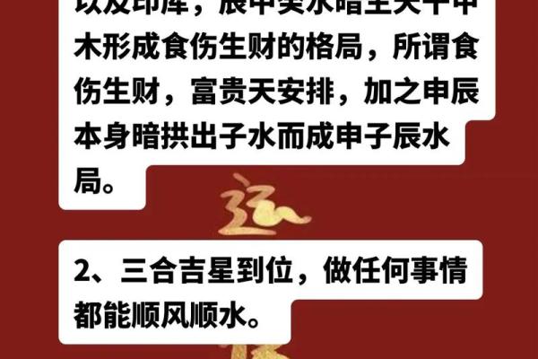 木命男孩的最佳配属：提升运势与个人魅力的方法