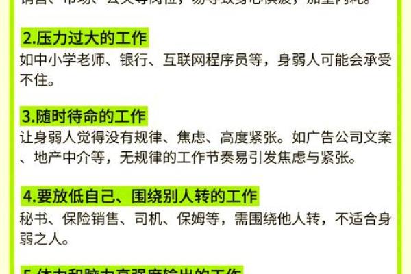 命里缺土的人适合从事哪些行业？探索多样化职业选择！