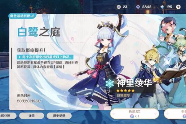 满命神里绫华手环的神秘用途解析，自由探索的必备神器！