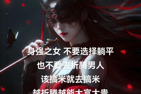 探寻“命贵不染风尘女”的内涵与魅力