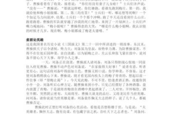命如草芥：士兵背后的故事与无声的牺牲