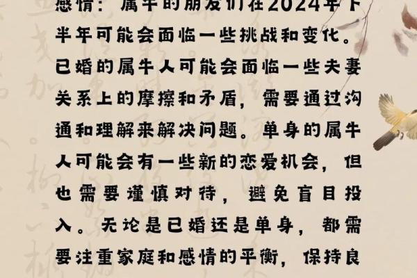 牛农历二月出生的命运解析：你是怎样的命格？