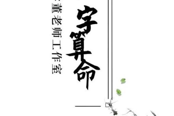 如何根据男孩的命理选择适合的名字，让他一生顺遂？