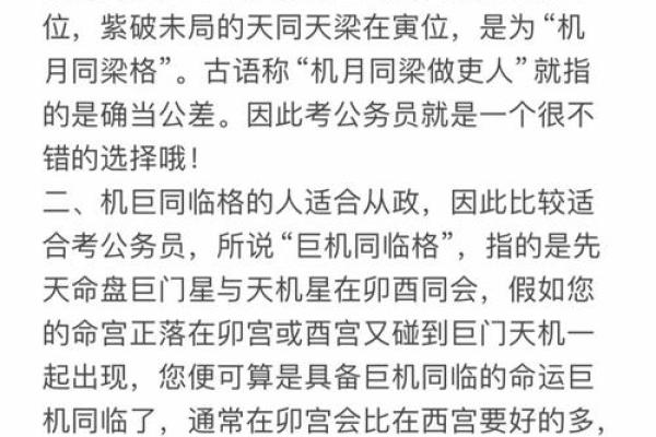 命理学探讨：缺火之命的特征与调适策略