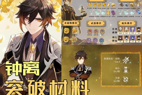 钟离的技能与盾牌应用：为何无法套用新盾？