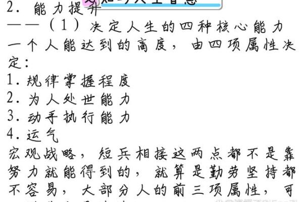 揭秘男人最好的三种命格，成就人生的秘密与智慧