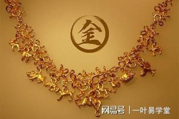 什么金命最硬？揭示命格中金命的秘密与魅力！
