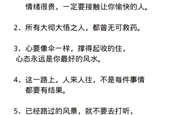 命好不如心态好：积极心态让人生更精彩