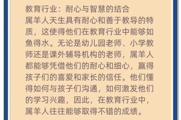 探秘六月属羊女的命运与个性特征