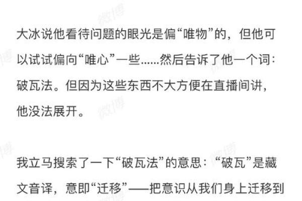 离命与东西命的深刻含义与人生哲学探讨