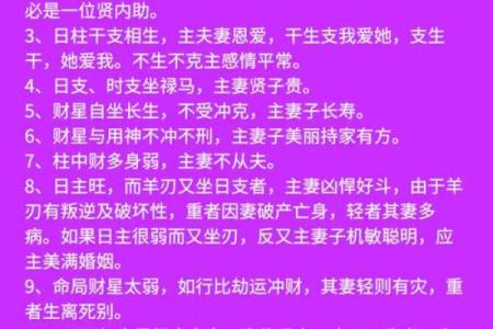 探索命理:揭示与我们财富运势息息相关的奥秘