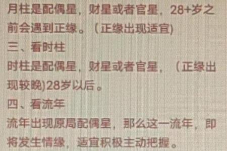 命理解析：女命如何掌握正缘运，幸福美满从此而来！