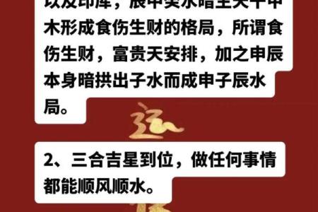 木命男孩的最佳配属：提升运势与个人魅力的方法