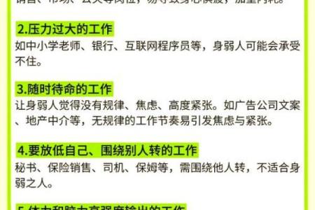 命里缺土的人适合从事哪些行业?探索多样化职业选择!
