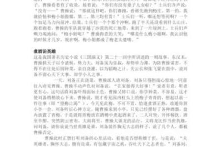 命如草芥：士兵背后的故事与无声的牺牲