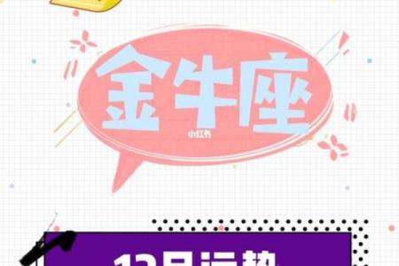 年金牛之命:命理与财富的奇妙联结