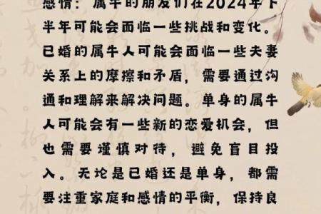 牛农历二月出生的命运解析:你是怎样的命格?