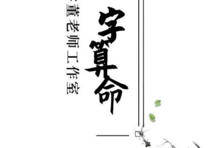 如何根据男孩的命理选择适合的名字,让他一生顺遂?