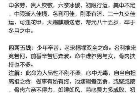命运的纠结：是命好还是真正的命不好？