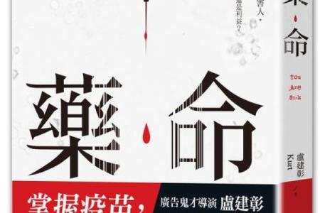 探秘六十仙命：你的年命揭示了什么秘密？