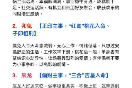 偏印对男命的影响分析:生肖特征与命理解析