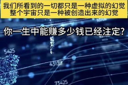 探秘命理：正逢罗孛关的深层含义与影响