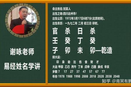 探索命理:没有官杀的男性命格解析与人生启示