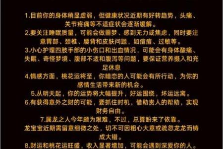 探索龙命理:揭示属龙女性的命运与财富之路
