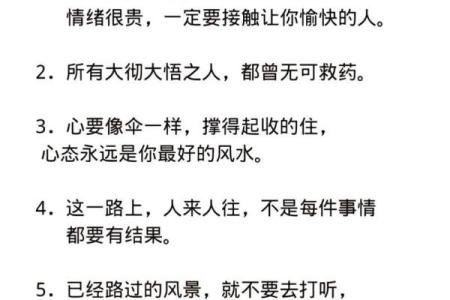 命好不如心态好：积极心态让人生更精彩