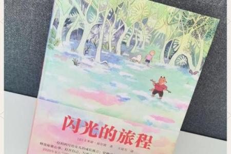 生命的意义:在平凡中找到闪光点的旅程