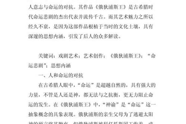 探讨命格不够稳定的内涵与对策，如何提升自身命运？