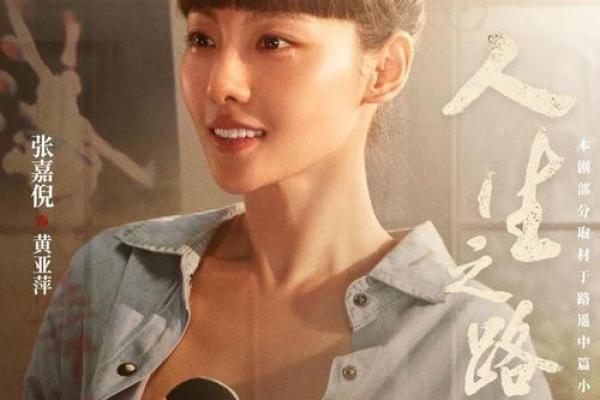 命里有紫薇的人：命运的星辉与人生的抉择