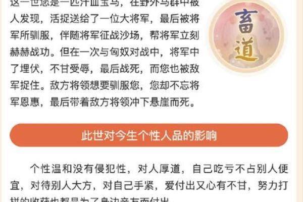 偏官配枭神：独特命格解析与人生启示