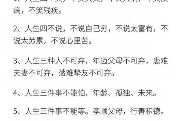 懒人富贵命：体会人生中的轻松与富裕之道