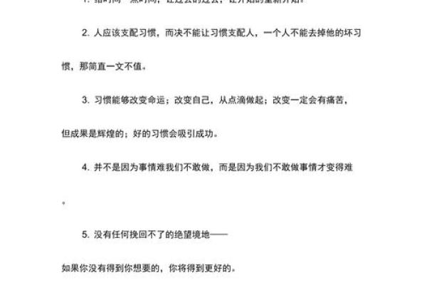 探求人生的命合与契机：解读命合的深刻哲理