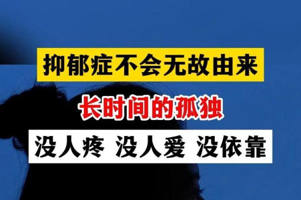 没人疼是什么命？如何化解人生中的孤独与无助？