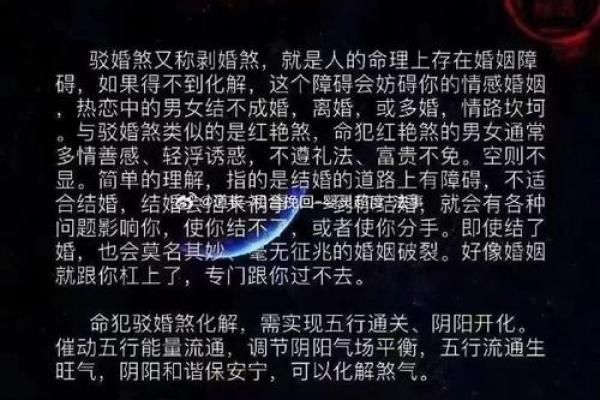 探索命理婚配：怎样的命理能与什么命相融？